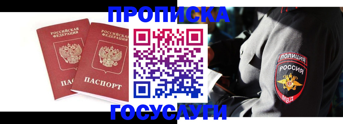 где прописаться в Миллерово