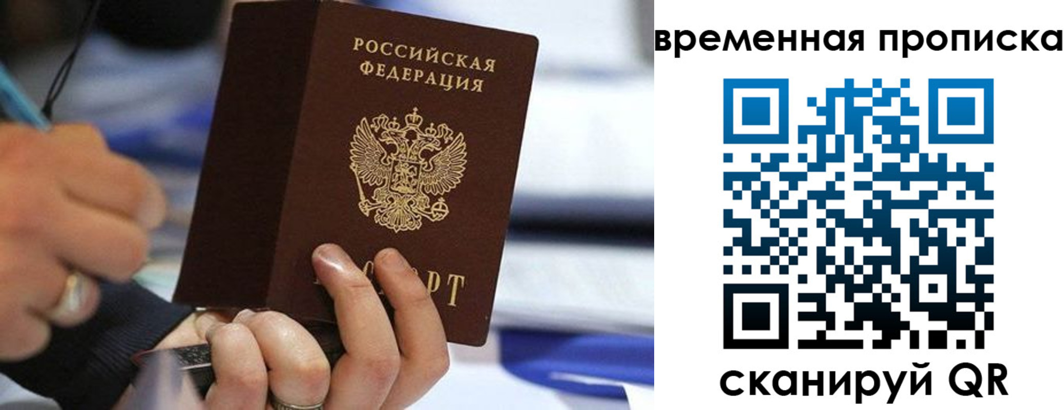 купить прописку в Миллерово