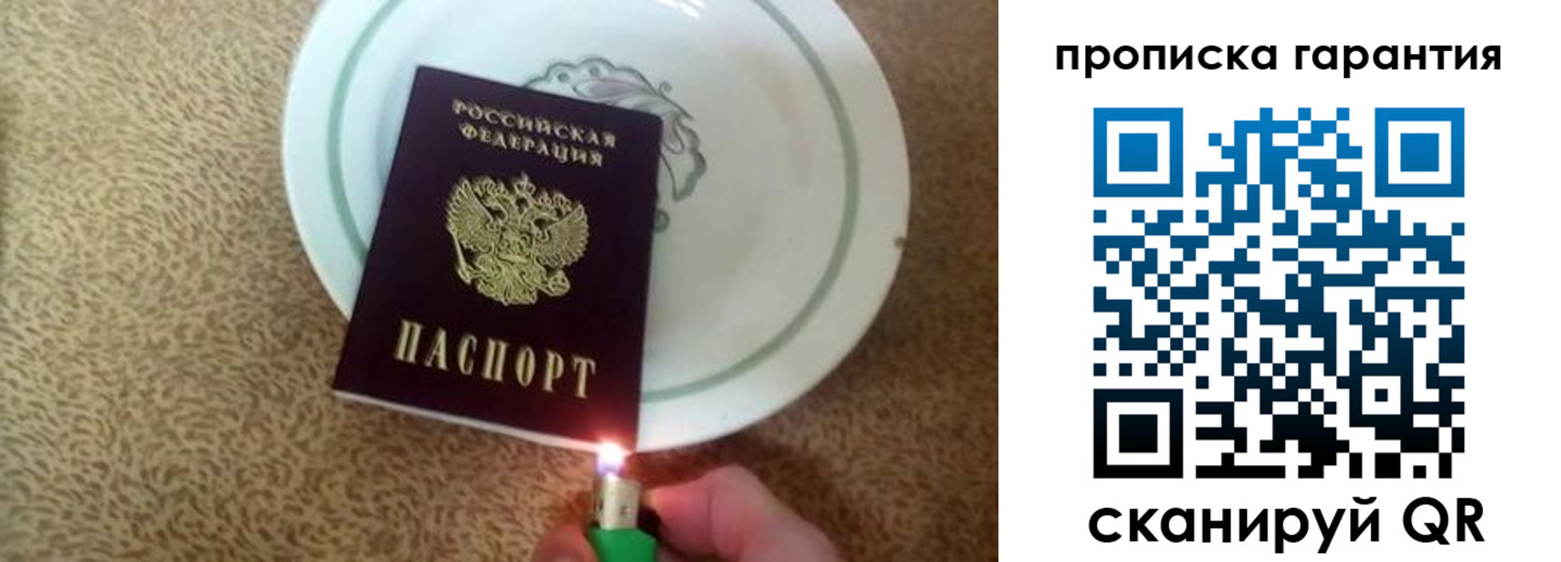 прописка гарантия в Миллерово