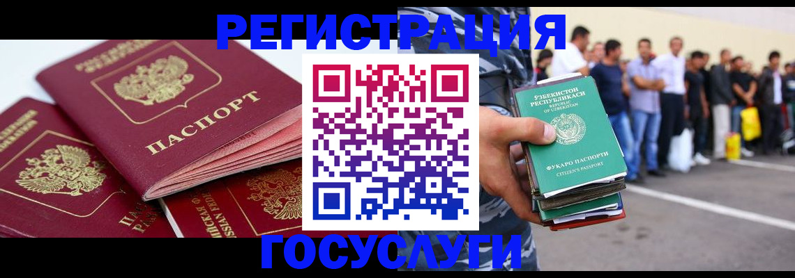 регистрация для школы в Миллерово