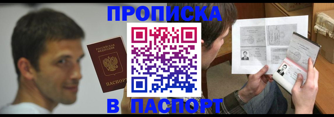временная регистрация надежно в Миллерово