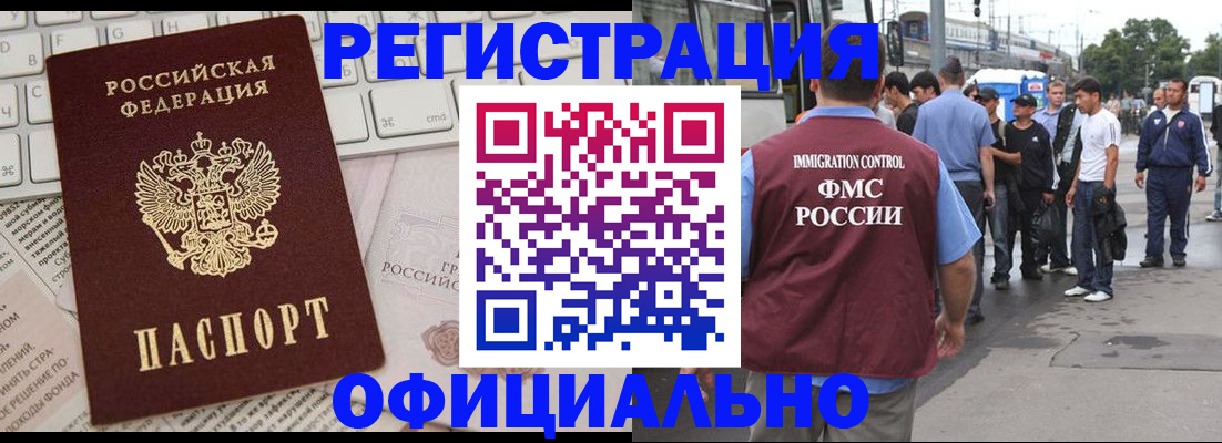 прописка гарантия в Миллерово
