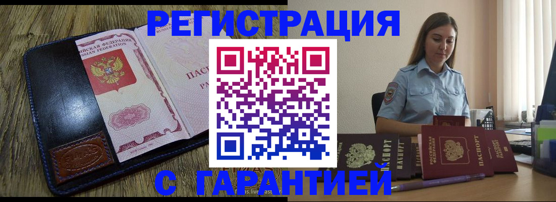 прописка от собственника в Миллерово